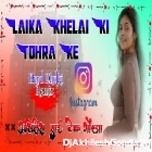 Laika Khelai Ki Tohra Ke Neelkamal Singh Hit Song Hard Dholki Remix Akhilesh Hi Tech Gonda 